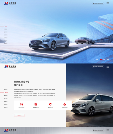 北京租车公司高端网站定制建设案例