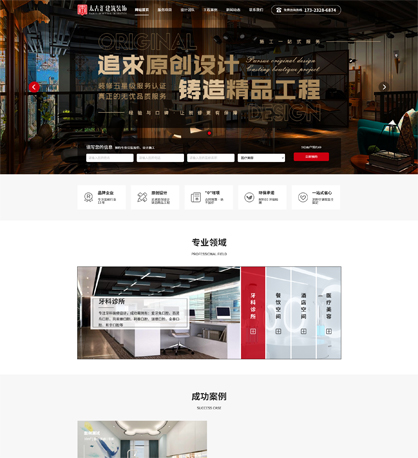 成都装修行业网站建设公司